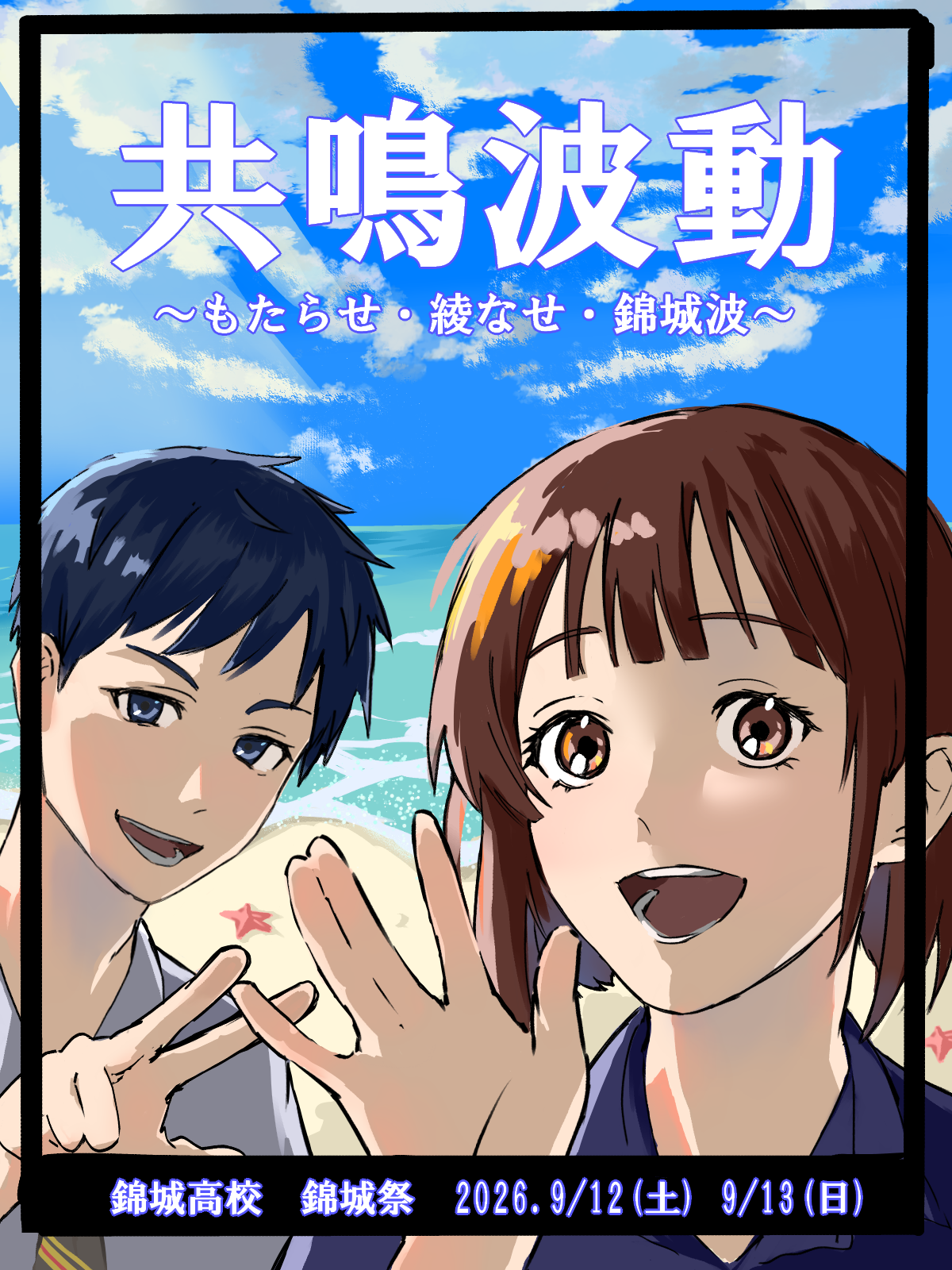 ポスター応募作品3